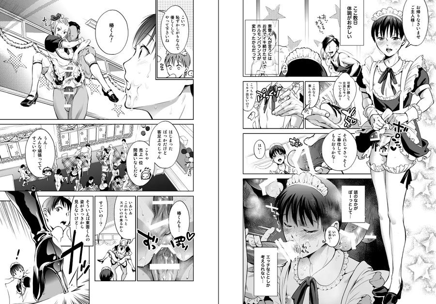 Im-Straight-I-Cant-Believe-Anal-Made-Me-Such-A-Slut-By-10Wadaxx-Jp page 12