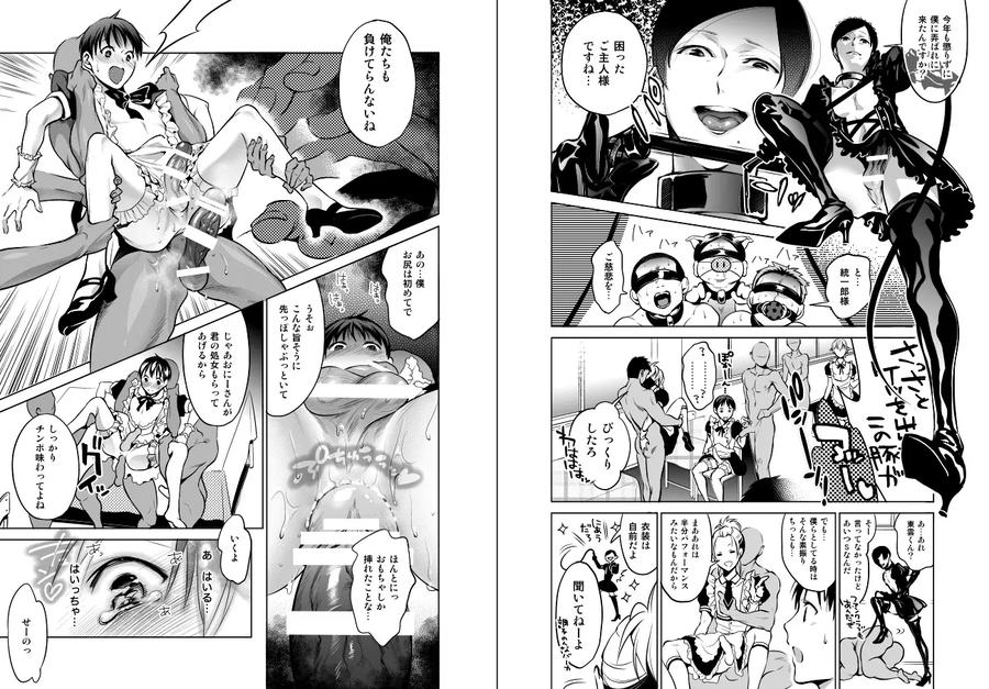 Im-Straight-I-Cant-Believe-Anal-Made-Me-Such-A-Slut-By-10Wadaxx-Jp page 13