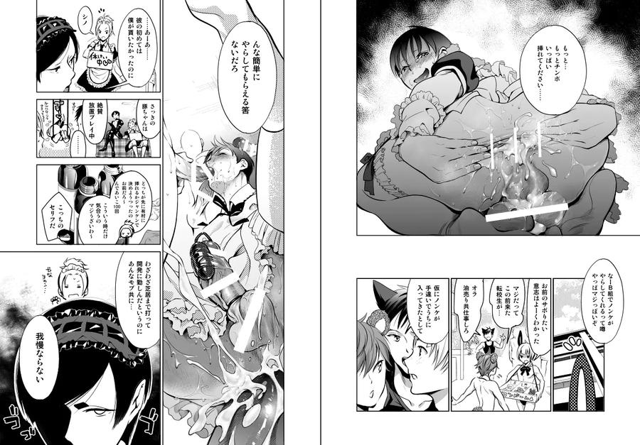 Im-Straight-I-Cant-Believe-Anal-Made-Me-Such-A-Slut-By-10Wadaxx-Jp page 15
