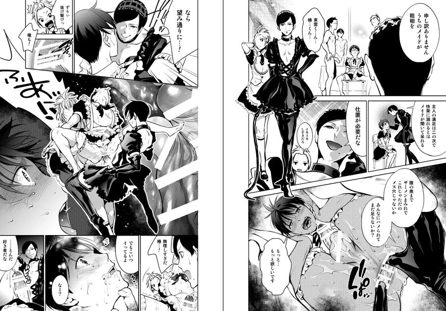 Im-Straight-I-Cant-Believe-Anal-Made-Me-Such-A-Slut-By-10Wadaxx-Jp page 16