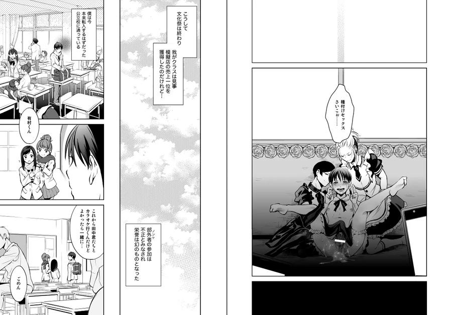Im-Straight-I-Cant-Believe-Anal-Made-Me-Such-A-Slut-By-10Wadaxx-Jp page 19
