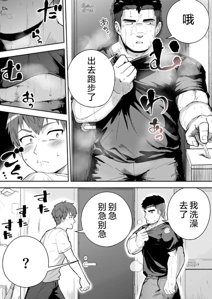 Im-Talking-The-Sweaty-Stiff-Is-Best-By-Saikoro-De-Kimerusouchi-Uncensored-Chn page 4