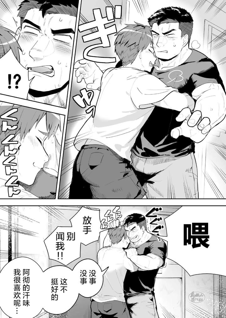 Im-Talking-The-Sweaty-Stiff-Is-Best-By-Saikoro-De-Kimerusouchi-Uncensored-Chn page 5