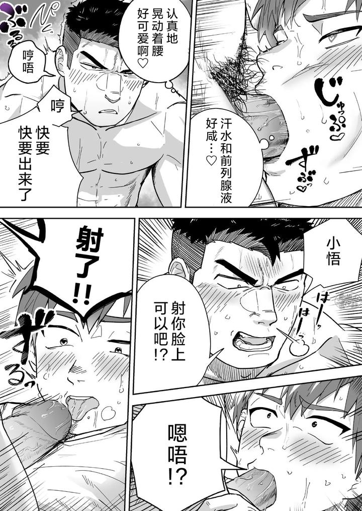 Im-Talking-The-Sweaty-Stiff-Is-Best-By-Saikoro-De-Kimerusouchi-Uncensored-Chn page 17