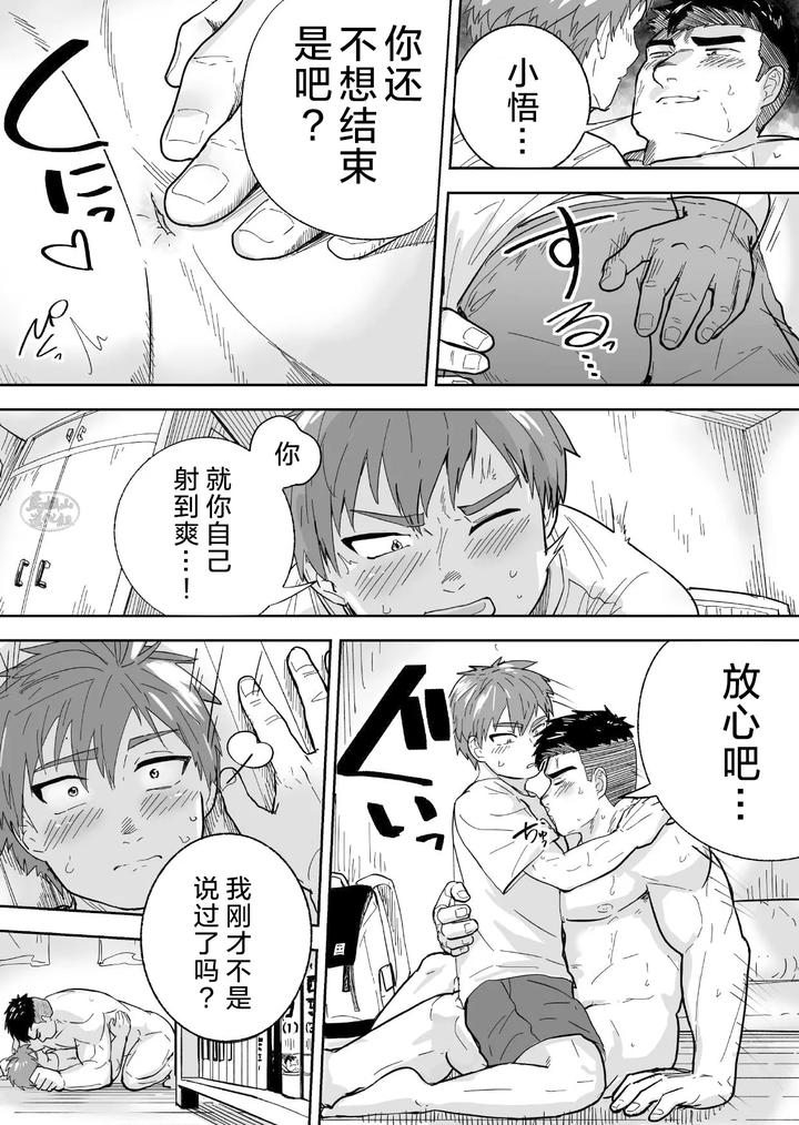 Im-Talking-The-Sweaty-Stiff-Is-Best-By-Saikoro-De-Kimerusouchi-Uncensored-Chn page 21