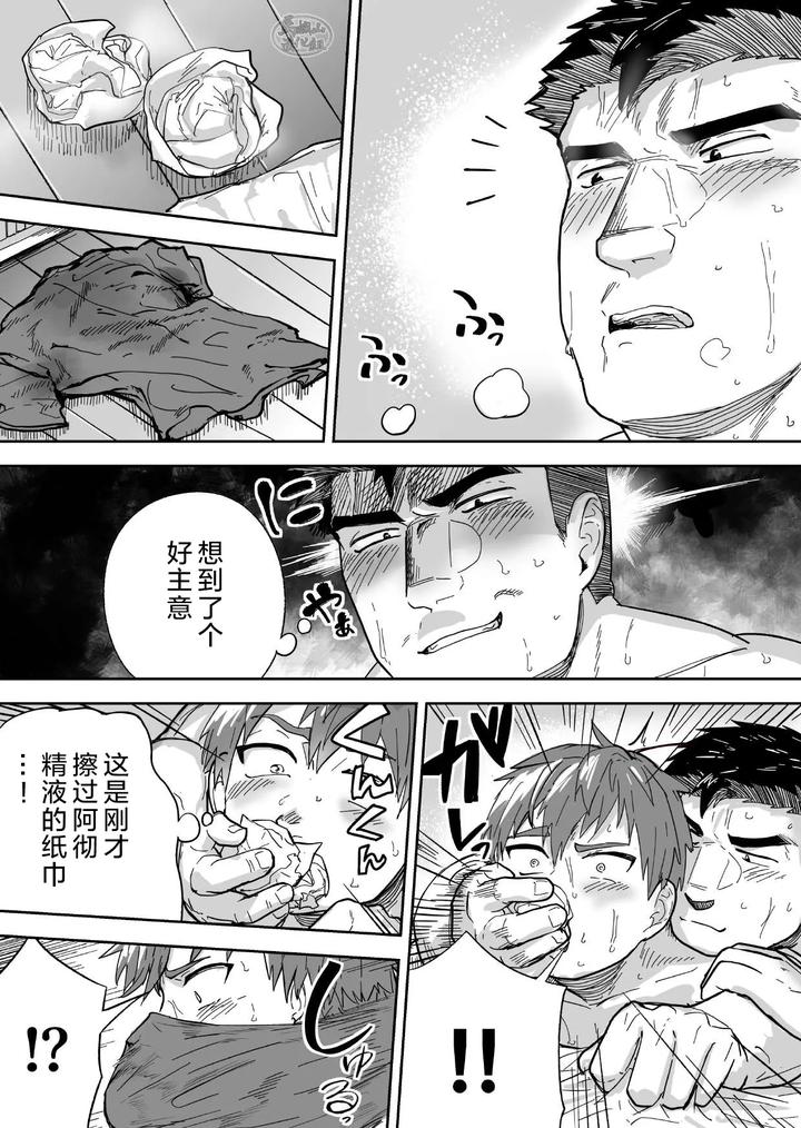 Im-Talking-The-Sweaty-Stiff-Is-Best-By-Saikoro-De-Kimerusouchi-Uncensored-Chn page 26