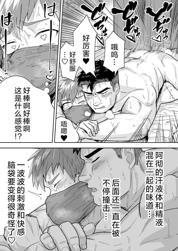 Im-Talking-The-Sweaty-Stiff-Is-Best-By-Saikoro-De-Kimerusouchi-Uncensored-Chn page 28