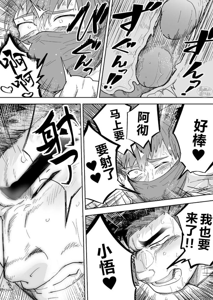 Im-Talking-The-Sweaty-Stiff-Is-Best-By-Saikoro-De-Kimerusouchi-Uncensored-Chn page 29