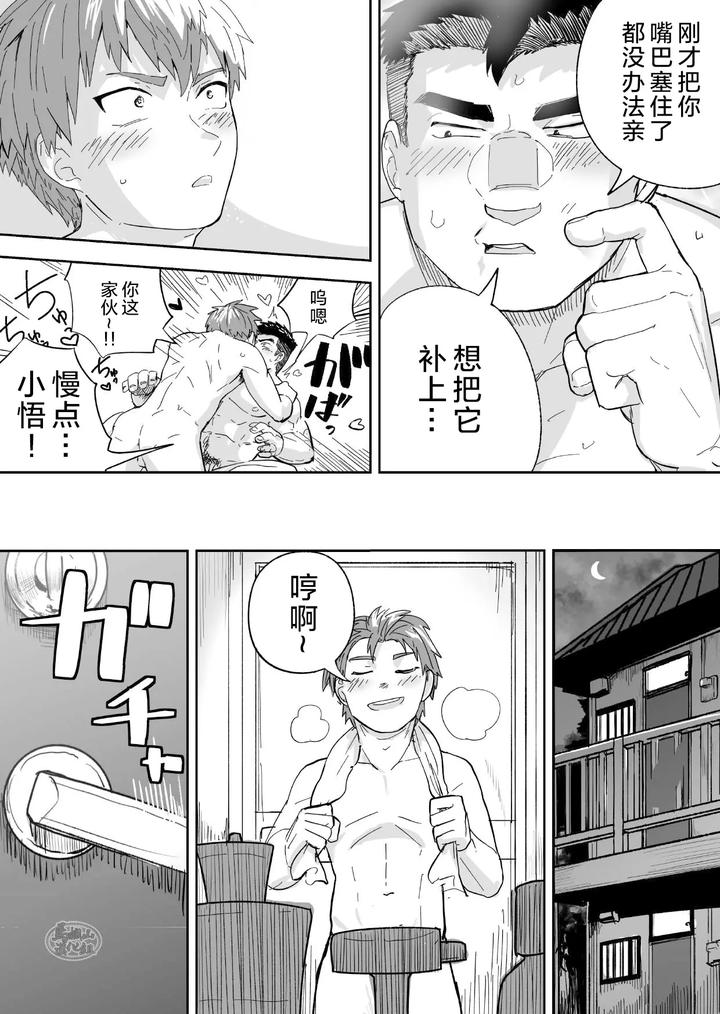 Im-Talking-The-Sweaty-Stiff-Is-Best-By-Saikoro-De-Kimerusouchi-Uncensored-Chn page 33