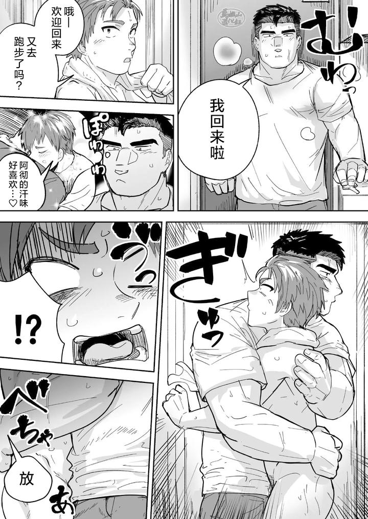 Im-Talking-The-Sweaty-Stiff-Is-Best-By-Saikoro-De-Kimerusouchi-Uncensored-Chn page 34