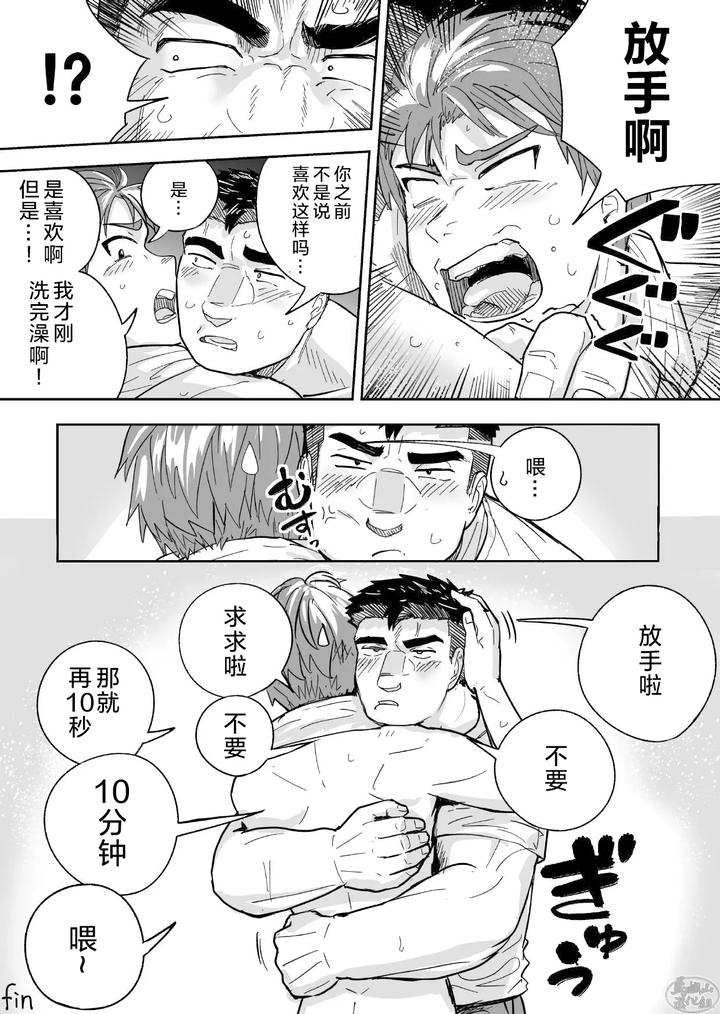 Im-Talking-The-Sweaty-Stiff-Is-Best-By-Saikoro-De-Kimerusouchi-Uncensored-Chn page 35