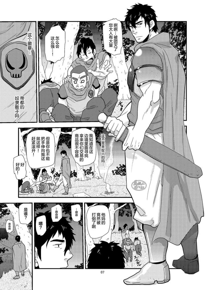 Imprinted-Giant-By-Masamune-Kokichi-Matsu-Takeshi-Chn page 7