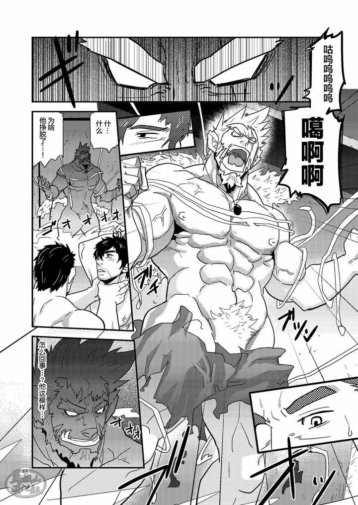 Imprinted-Giant-By-Masamune-Kokichi-Matsu-Takeshi-Chn page 48