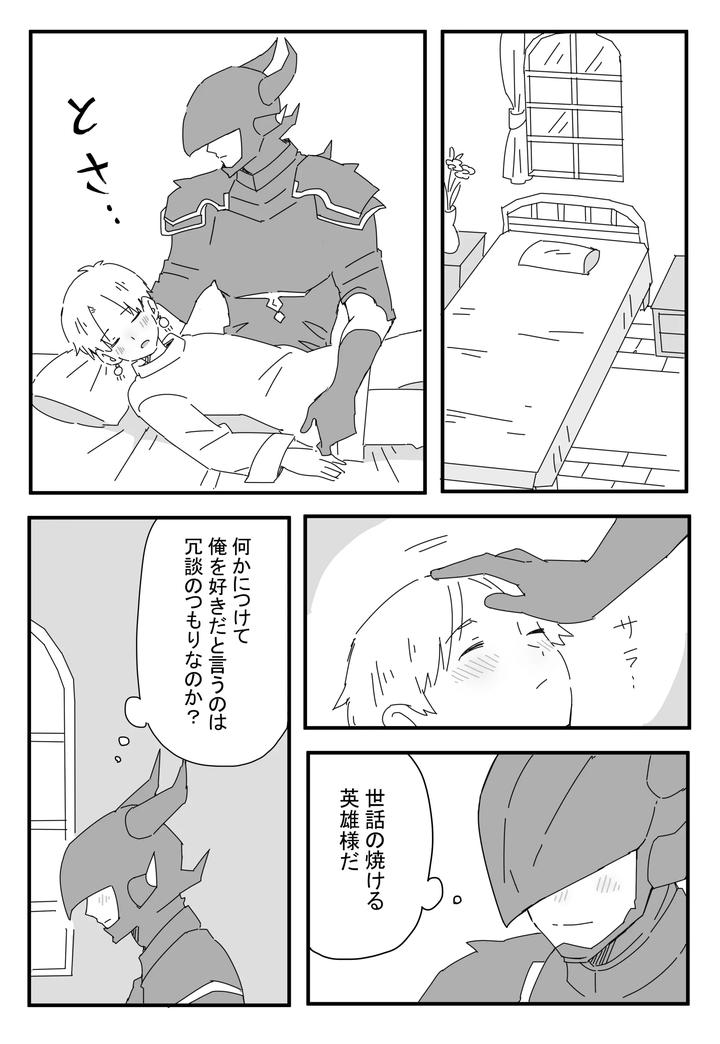 In-A-Drunken-State-By-Ichimaru-Jp page 7