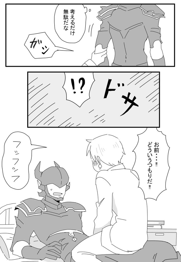 In-A-Drunken-State-By-Ichimaru-Jp page 8