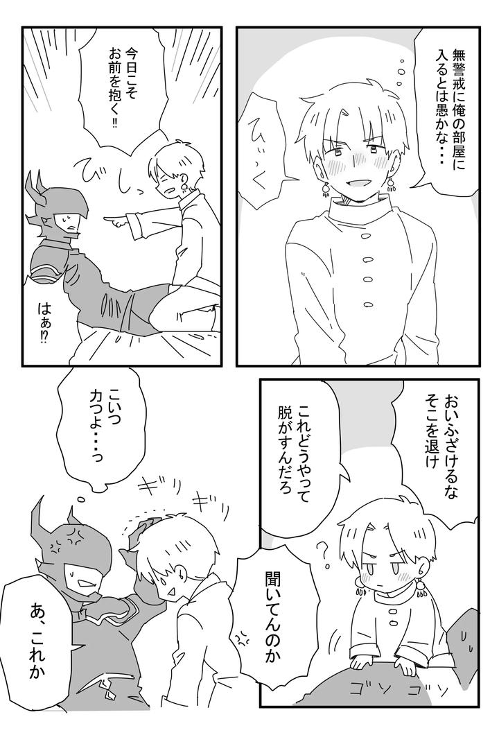 In-A-Drunken-State-By-Ichimaru-Jp page 9