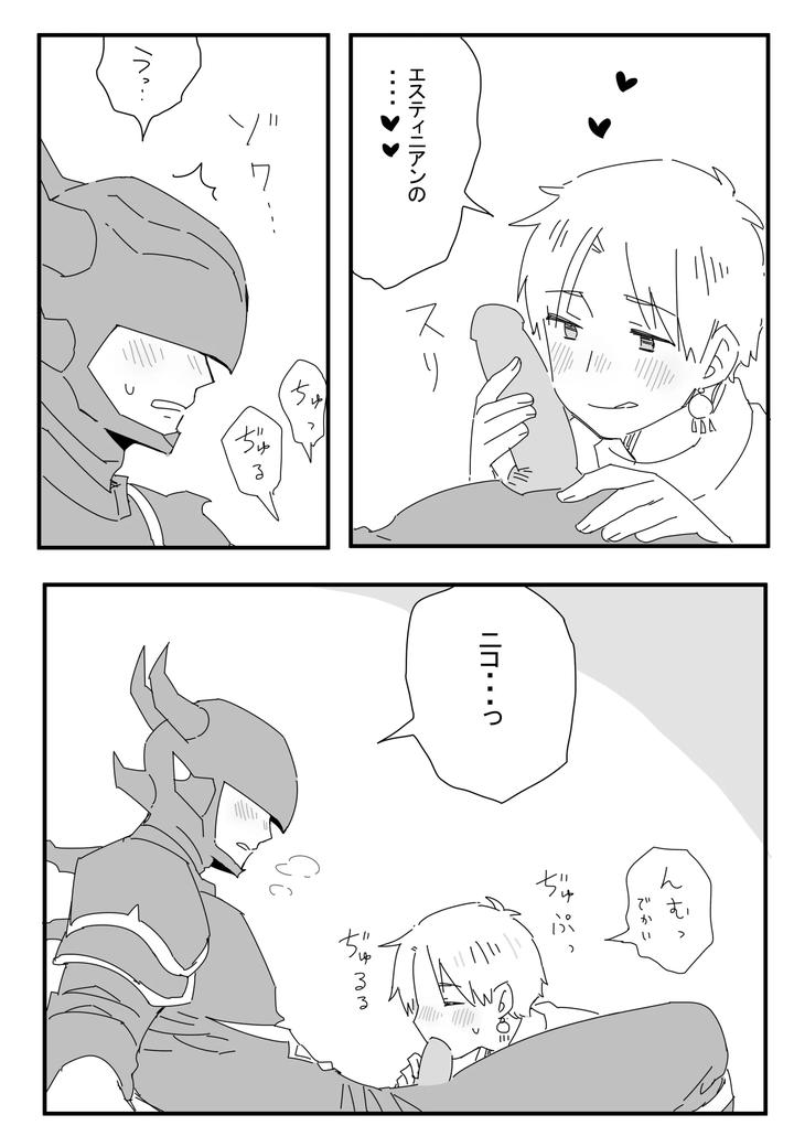 In-A-Drunken-State-By-Ichimaru-Jp page 10