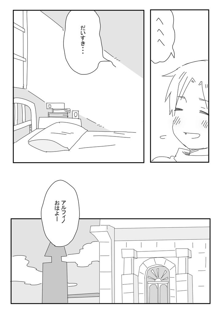 In-A-Drunken-State-By-Ichimaru-Jp page 12
