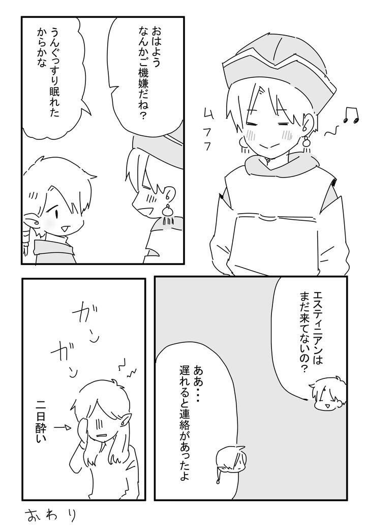In-A-Drunken-State-By-Ichimaru-Jp page 13