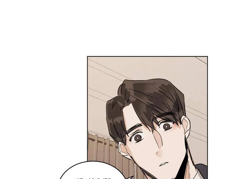 In-Cold-Love-By-10Min-Uncensored-Eng page 8