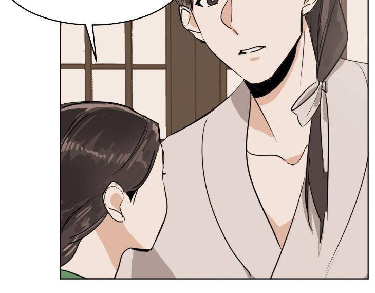 In-Cold-Love-By-10Min-Uncensored-Eng page 11