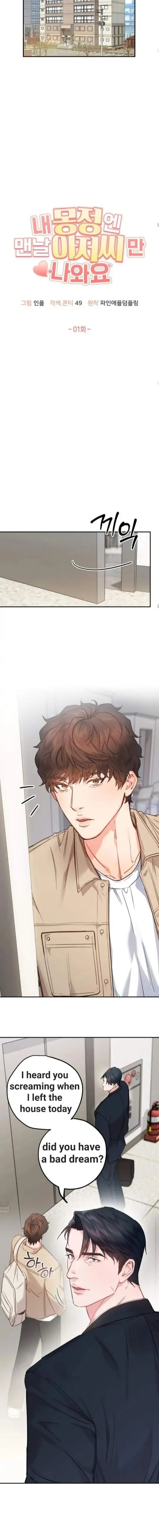 In-My-Dream-Only-You-Come-Out-Eng page 6