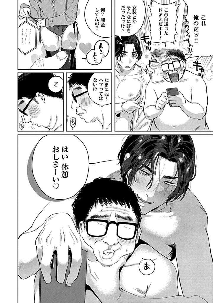 In-Pants-Vol-1-Anthology-Jp page 11