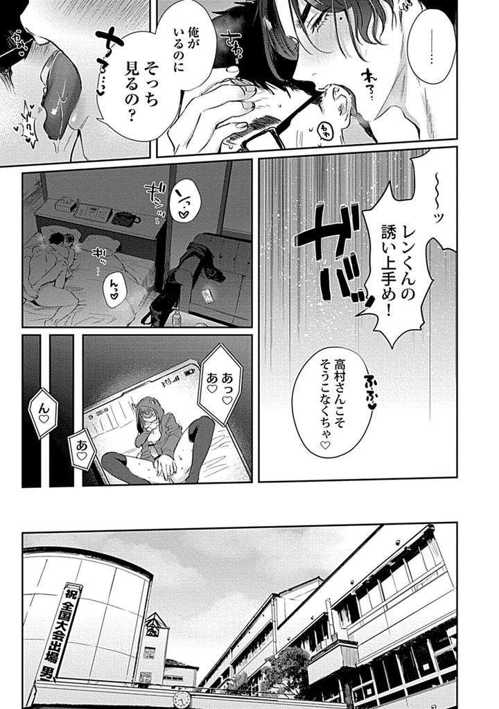 In-Pants-Vol-1-Anthology-Jp page 12