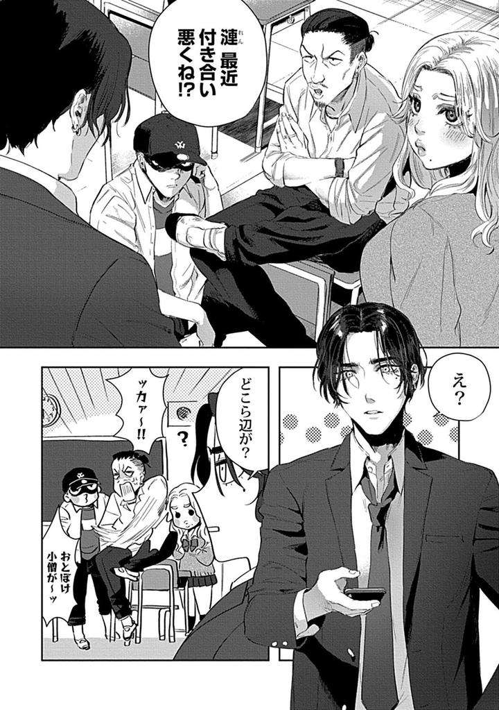 In-Pants-Vol-1-Anthology-Jp page 13