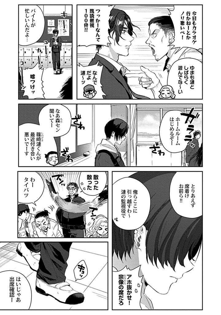 In-Pants-Vol-1-Anthology-Jp page 14