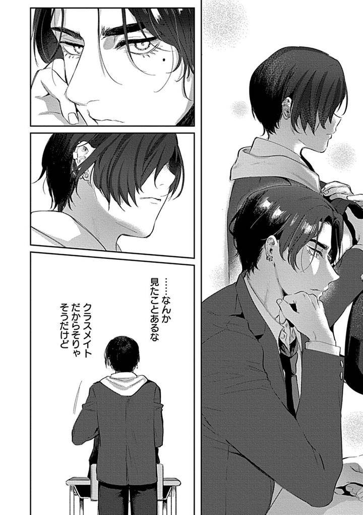 In-Pants-Vol-1-Anthology-Jp page 15