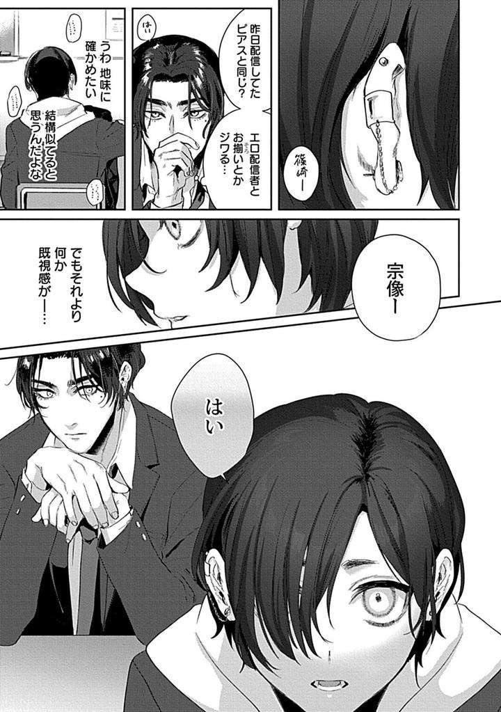 In-Pants-Vol-1-Anthology-Jp page 16