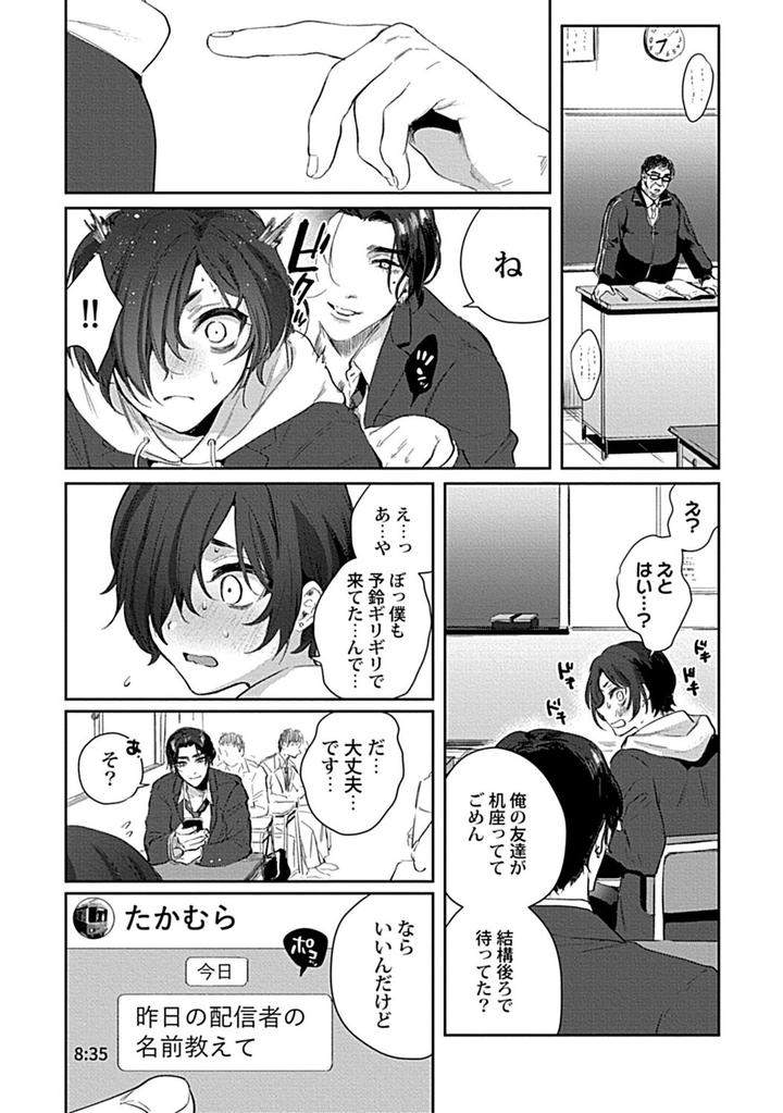In-Pants-Vol-1-Anthology-Jp page 17