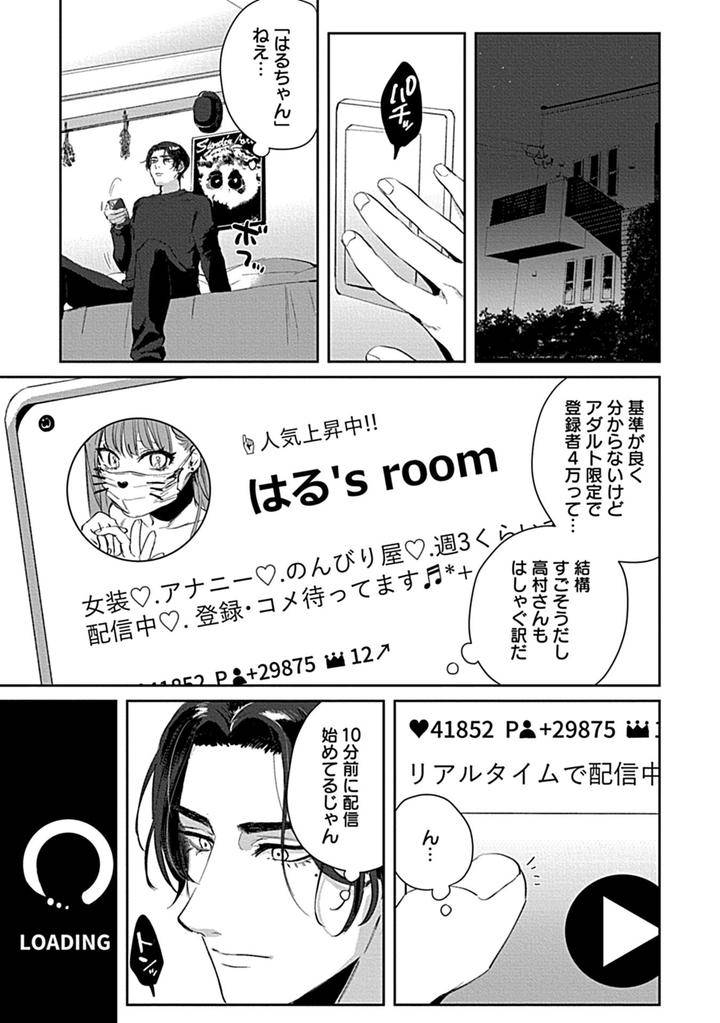 In-Pants-Vol-1-Anthology-Jp page 18