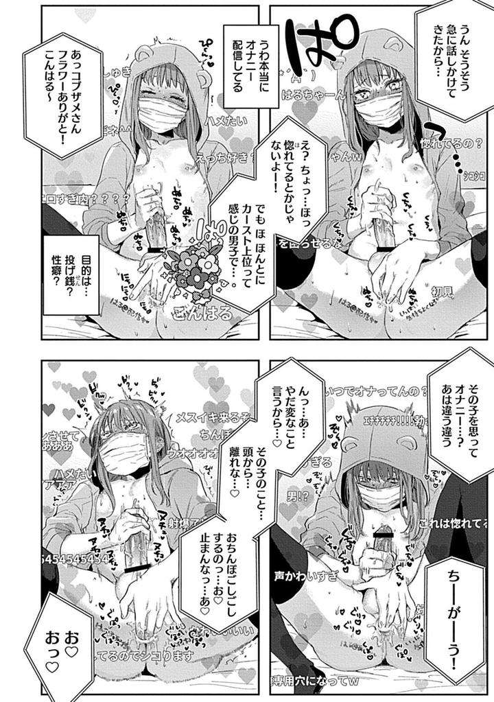 In-Pants-Vol-1-Anthology-Jp page 19