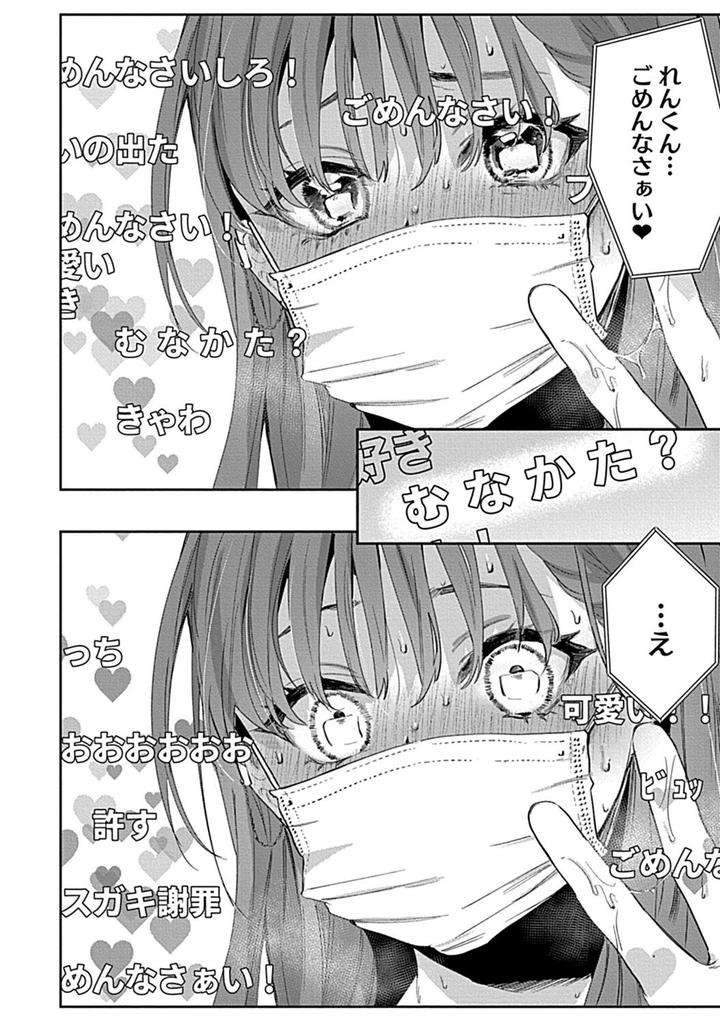 In-Pants-Vol-1-Anthology-Jp page 21