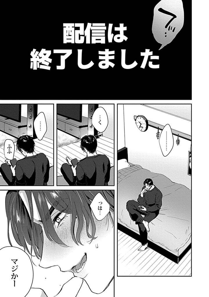 In-Pants-Vol-1-Anthology-Jp page 22