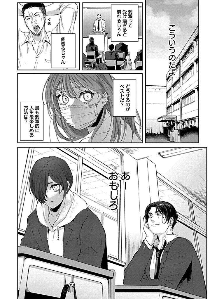 In-Pants-Vol-1-Anthology-Jp page 23