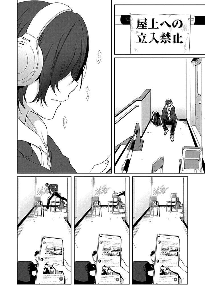 In-Pants-Vol-1-Anthology-Jp page 24
