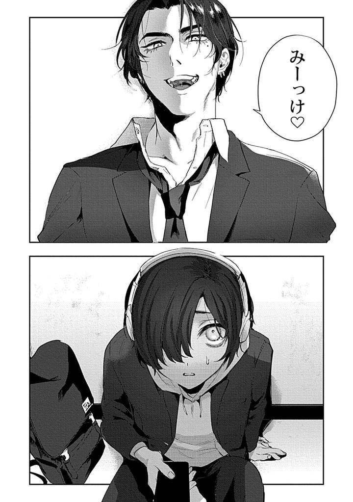 In-Pants-Vol-1-Anthology-Jp page 25