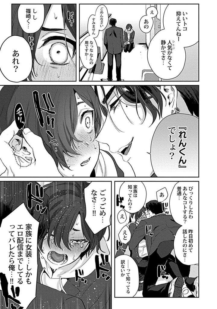 In-Pants-Vol-1-Anthology-Jp page 26