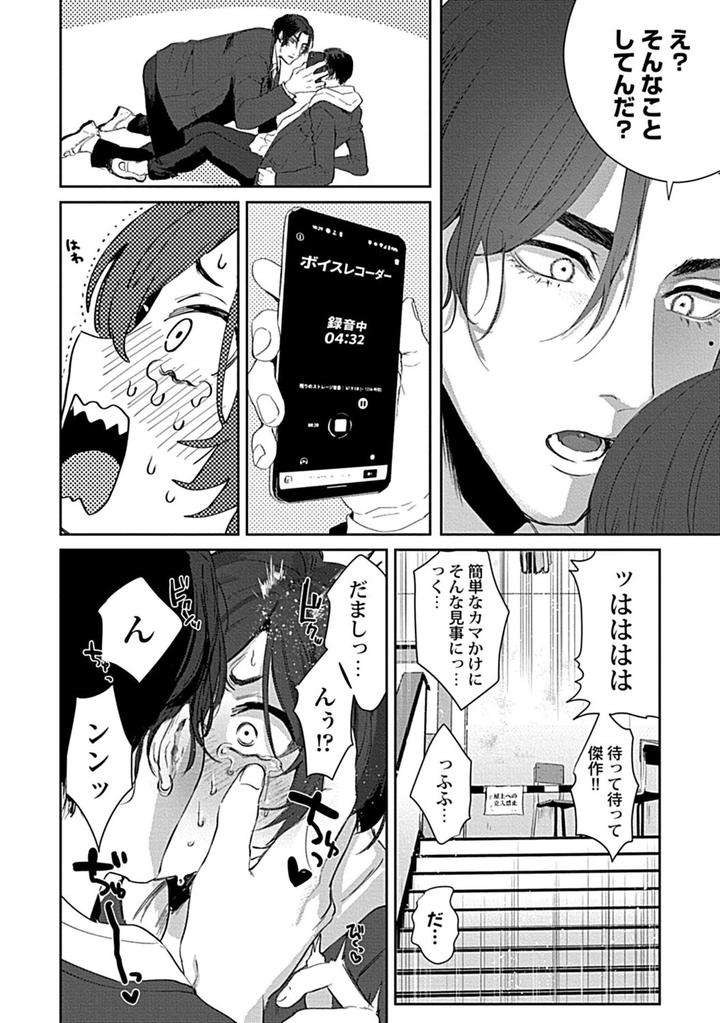 In-Pants-Vol-1-Anthology-Jp page 27