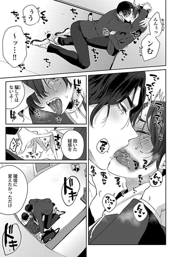 In-Pants-Vol-1-Anthology-Jp page 28