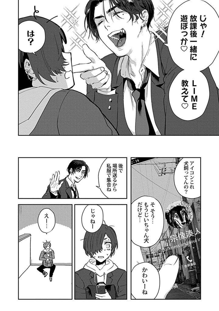 In-Pants-Vol-1-Anthology-Jp page 29