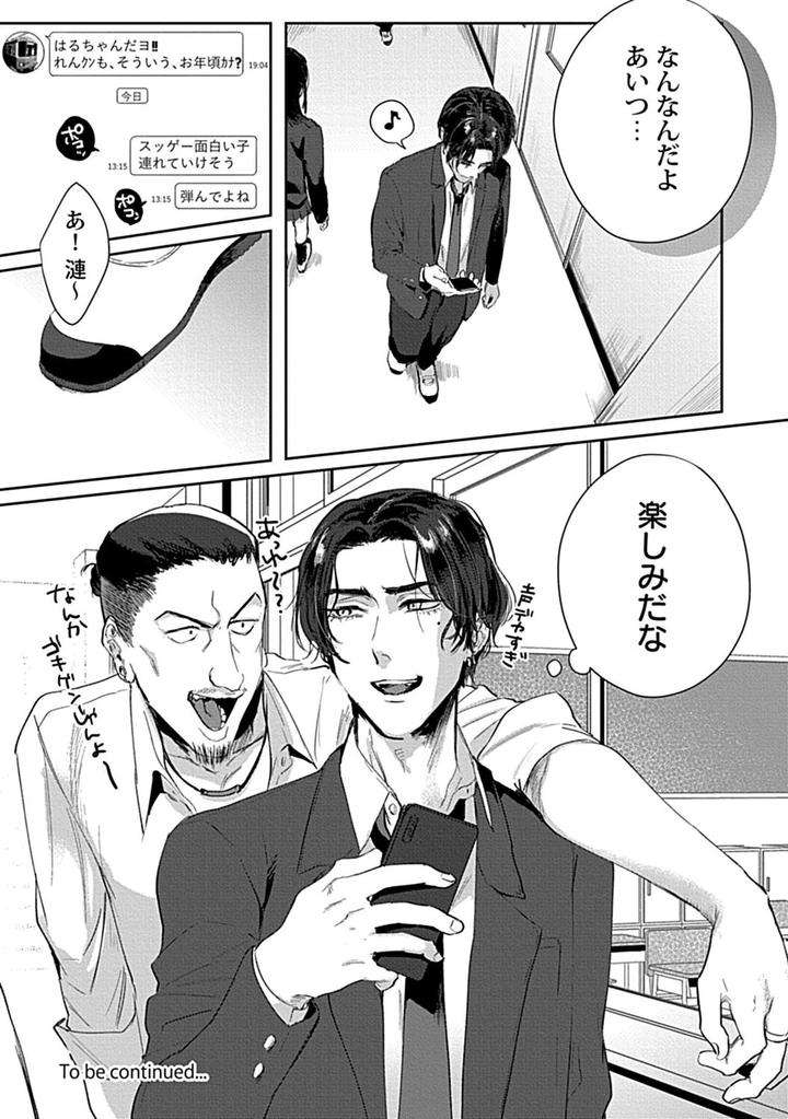 In-Pants-Vol-1-Anthology-Jp page 30