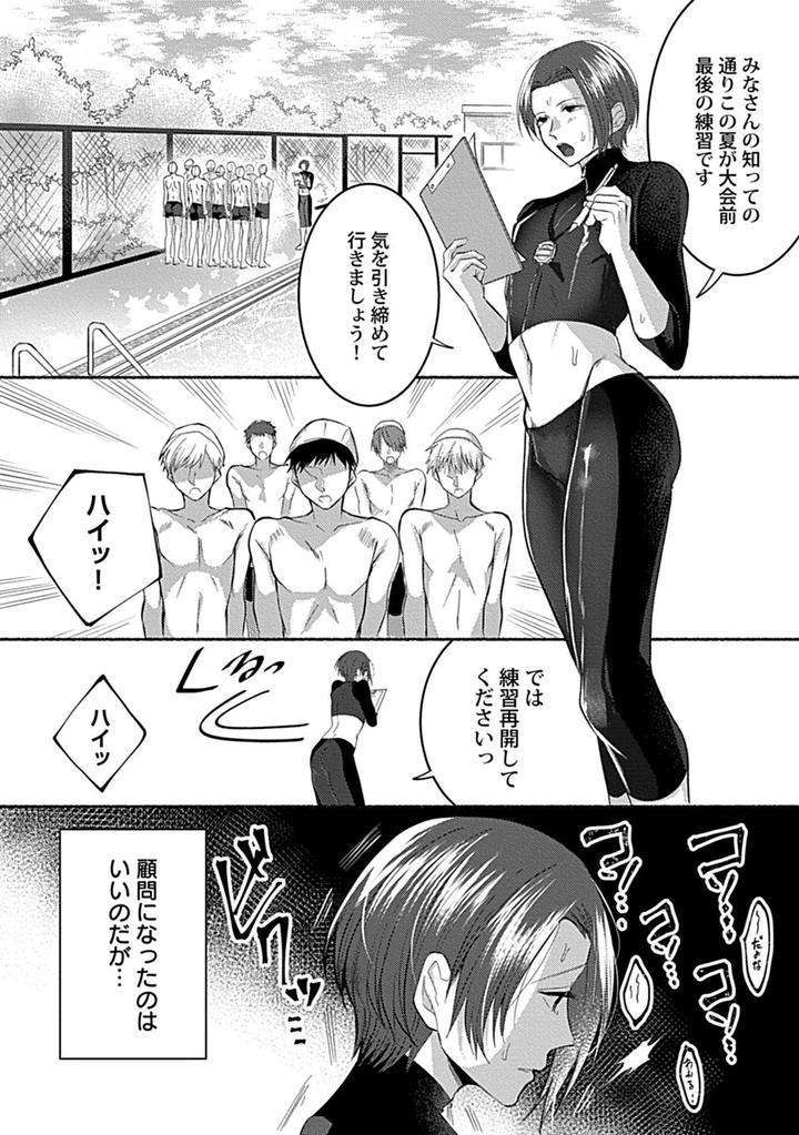 In-Pants-Vol-1-Anthology-Jp page 35