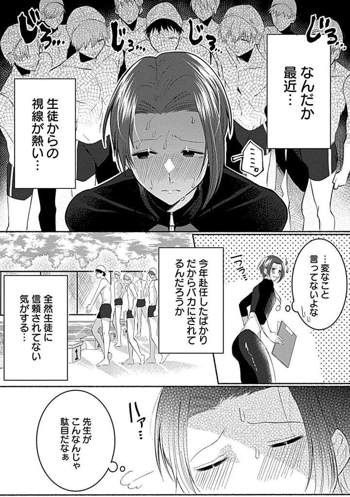In-Pants-Vol-1-Anthology-Jp page 36