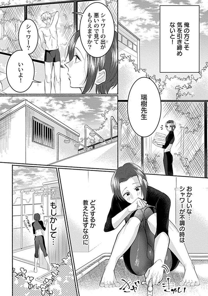 In-Pants-Vol-1-Anthology-Jp page 37