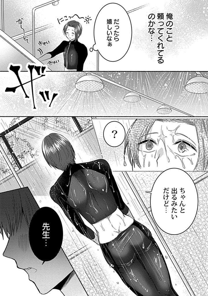 In-Pants-Vol-1-Anthology-Jp page 38