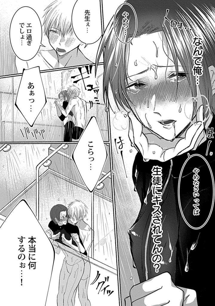In-Pants-Vol-1-Anthology-Jp page 41